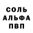 A PVP Соль Dokoe Dokoe