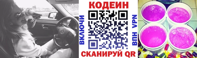 Codein напиток Lean (лин)  omg ТОР  Усть-Джегута 