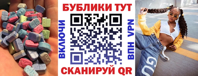 Экстази 280 MDMA  Усть-Джегута 