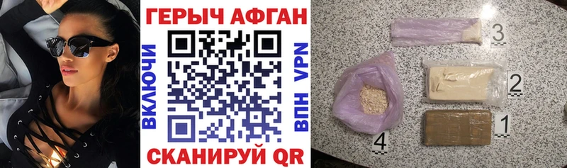 ГЕРОИН Heroin  как найти   мега как войти  Усть-Джегута 