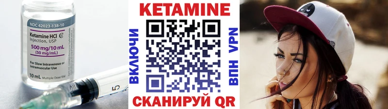 Кетамин VHQ Усть-Джегута