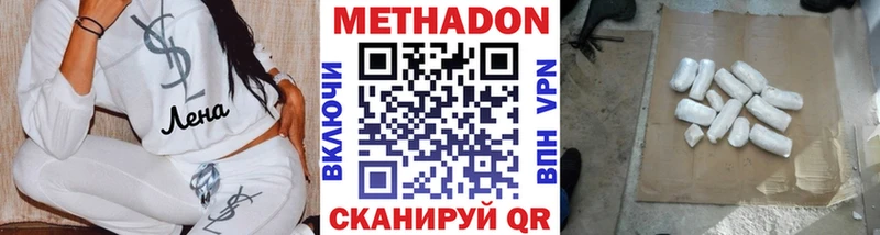 Метадон мёд  продажа наркотиков  Усть-Джегута 